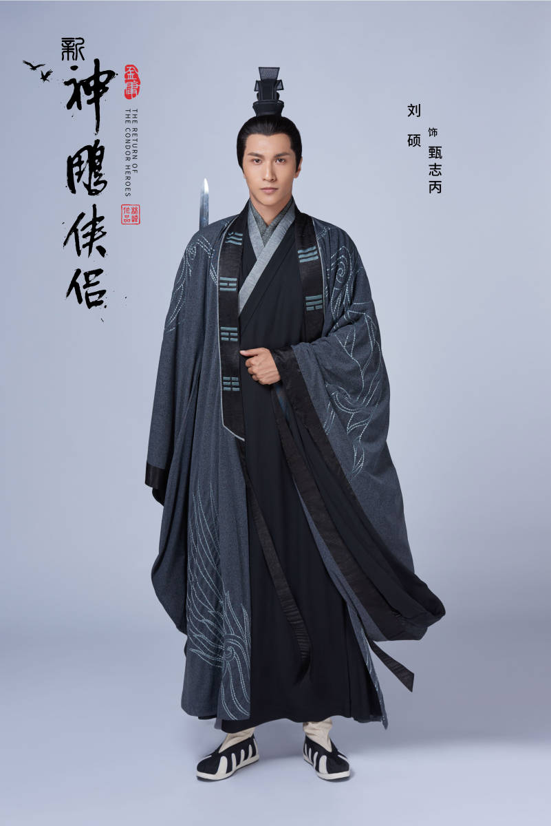 刘硕《新神雕侠侣》定妆照曝光，面露英姿意气风发-搜狐大视野-搜狐新闻