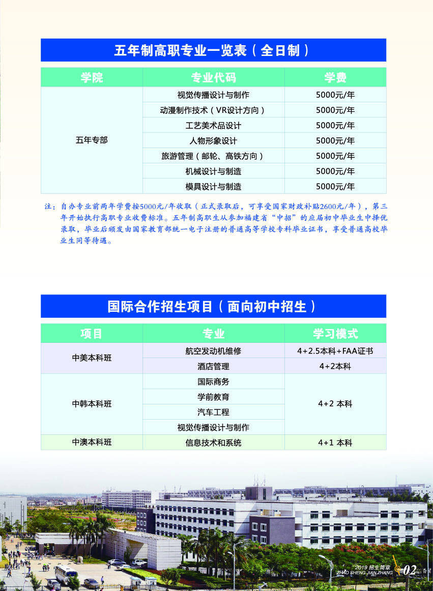 工艺美术品制造