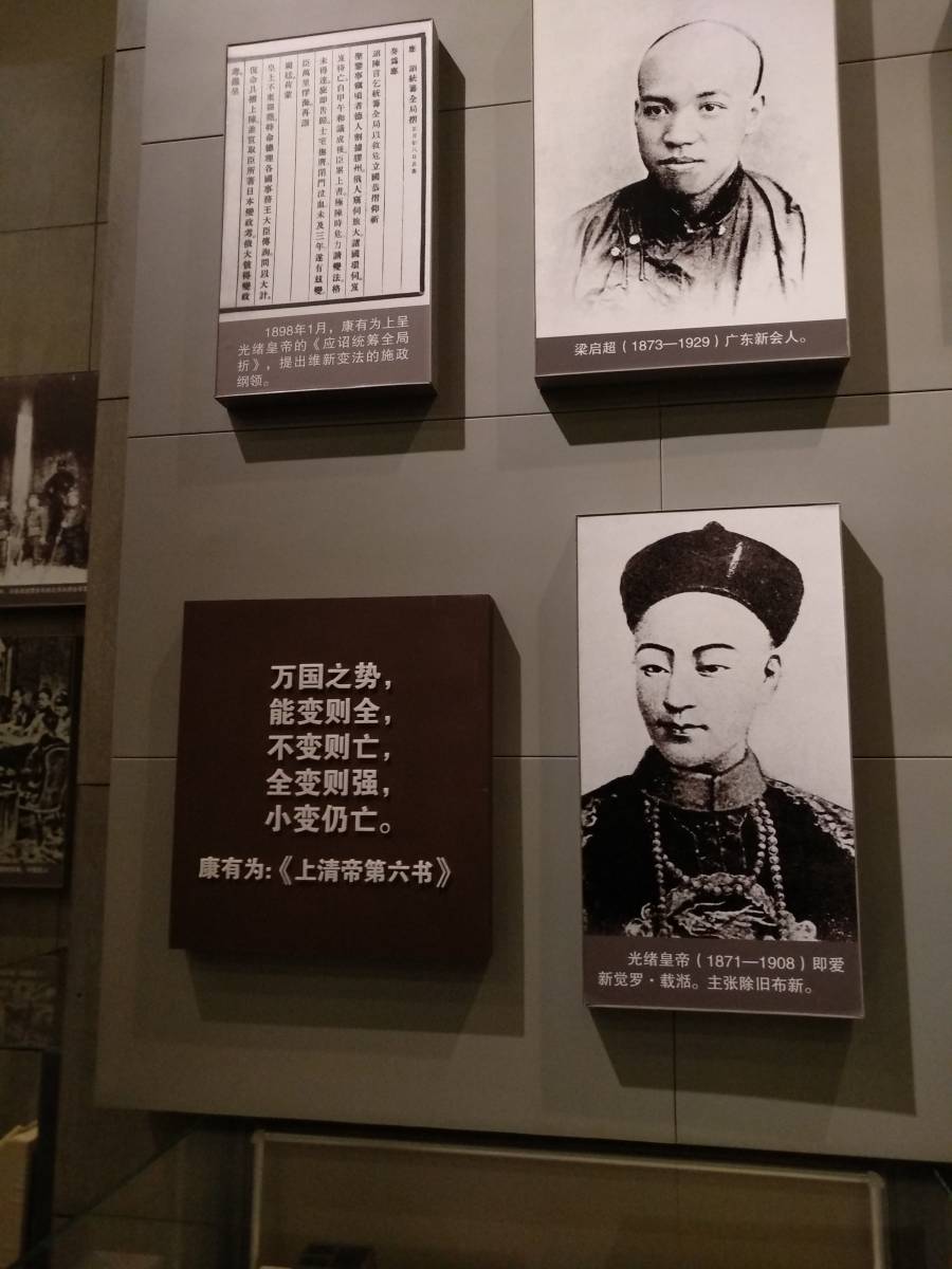 维新派的纲领和强学会遗址-搜狐大视野-搜狐新闻