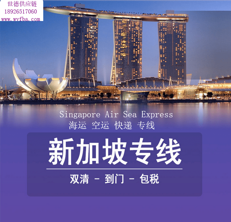 双清包税到门