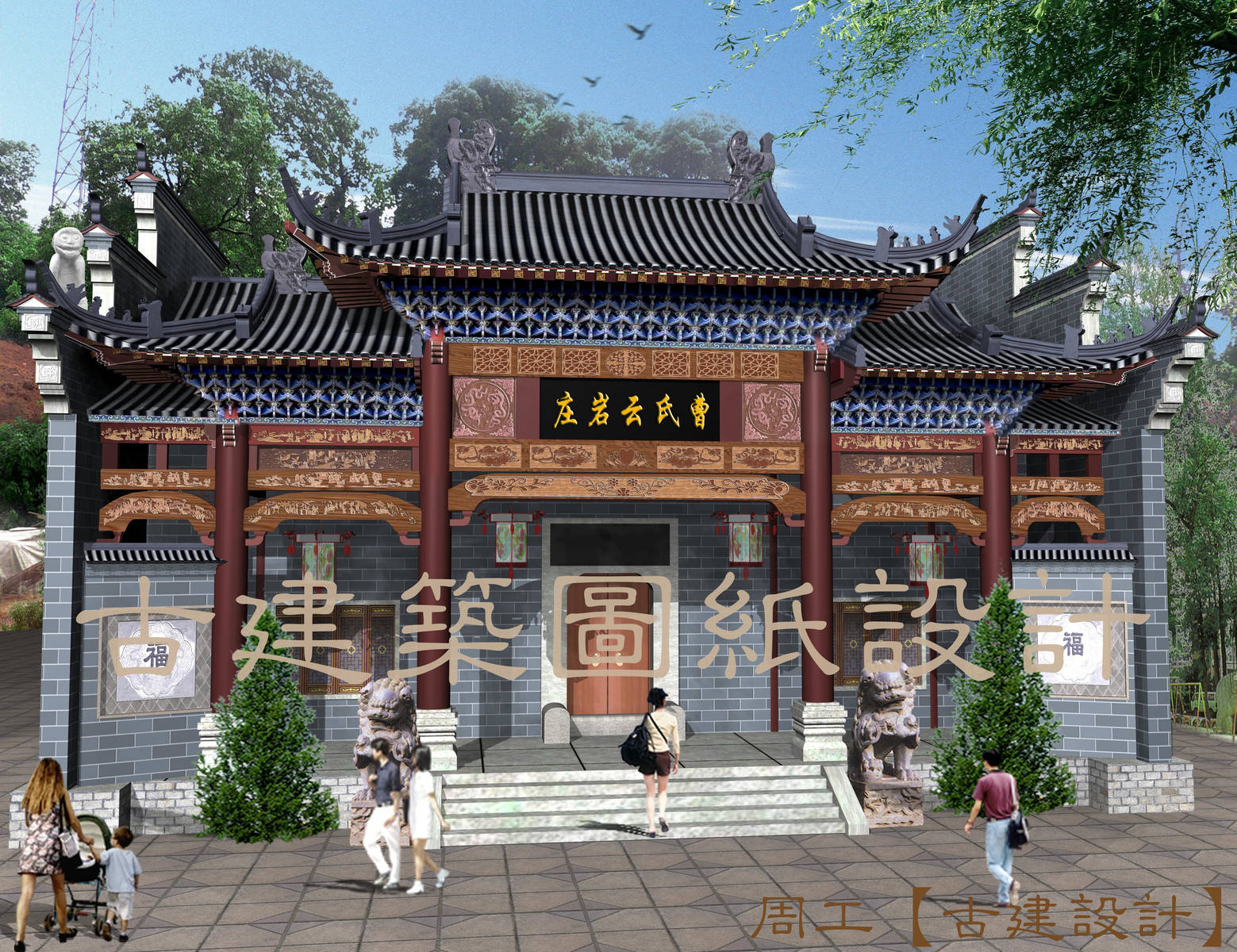 修族谱、建祠堂的必要性!筹建祠堂的宗亲建议收藏,免费分享宗祠设计图-搜狐大视野-搜狐新闻