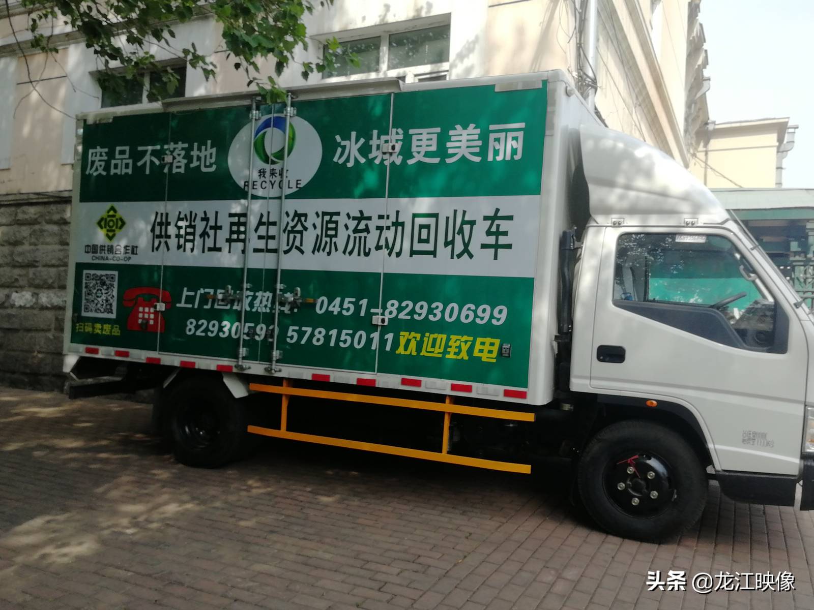 附近收废品电话上门回收电话号码