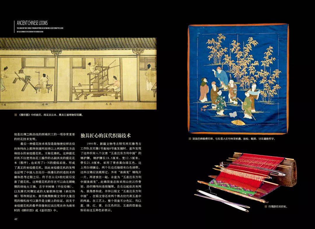 中国古代织布机：织为云外秋雁行，机成锦绣丝绸路-搜狐大视野-搜狐新闻