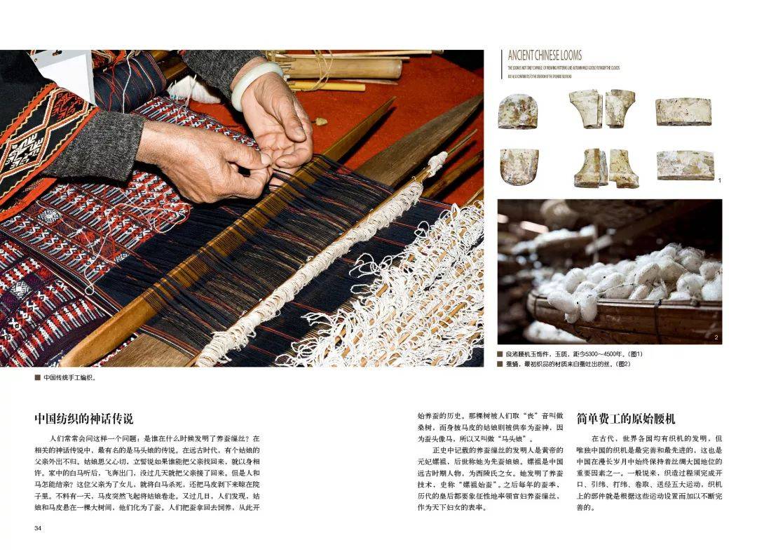 中国古代织布机:织为云外秋雁行,机成锦绣丝绸路-搜狐大视野-搜狐新闻