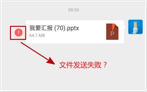 微信文件发送失败?教你一招,只需简单几步就能顺利发出
