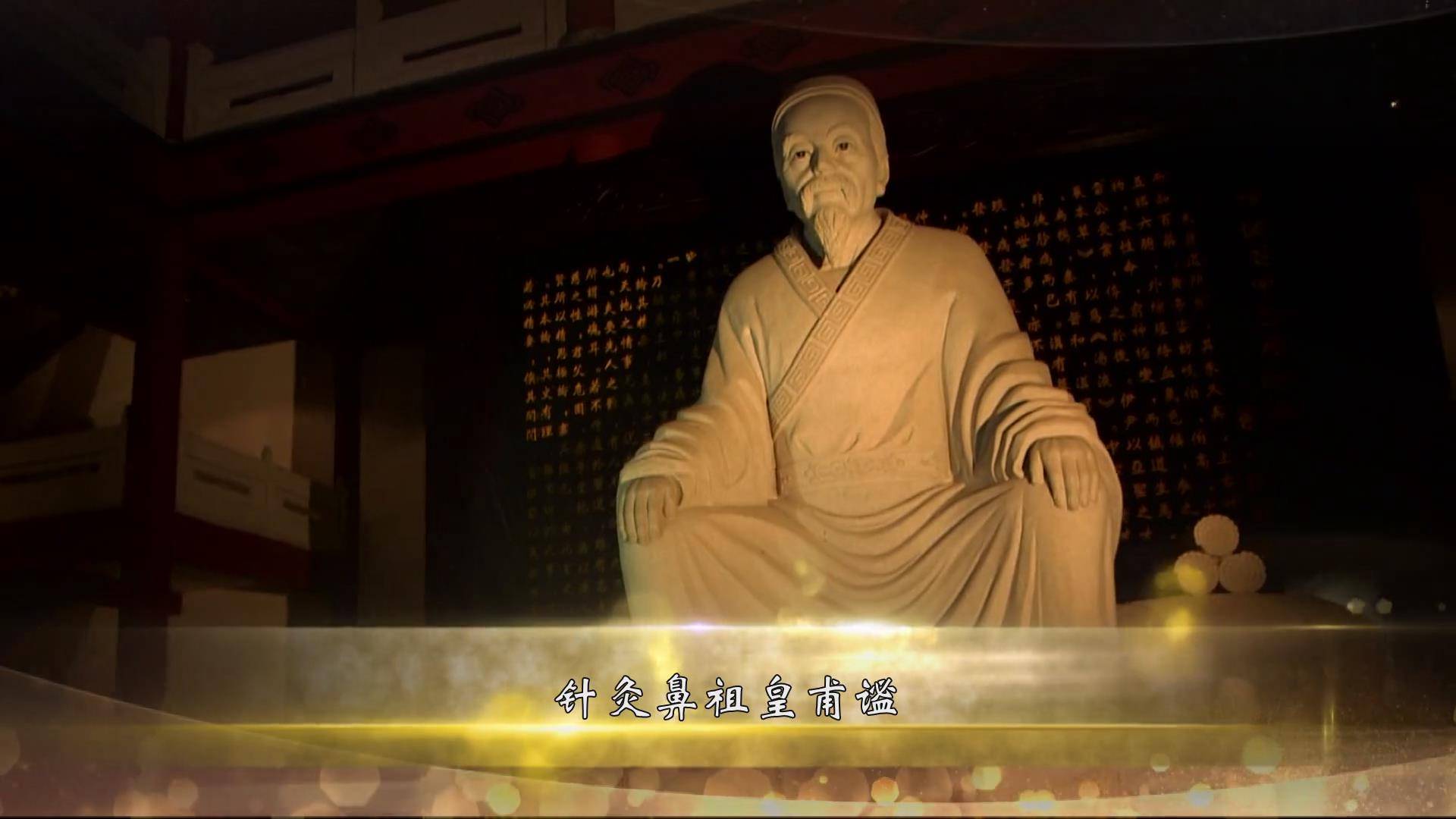 皇甫谧“非遗”宣传片《神奇灵台·针灸源地》震撼首发-搜狐大视野-搜狐新闻
