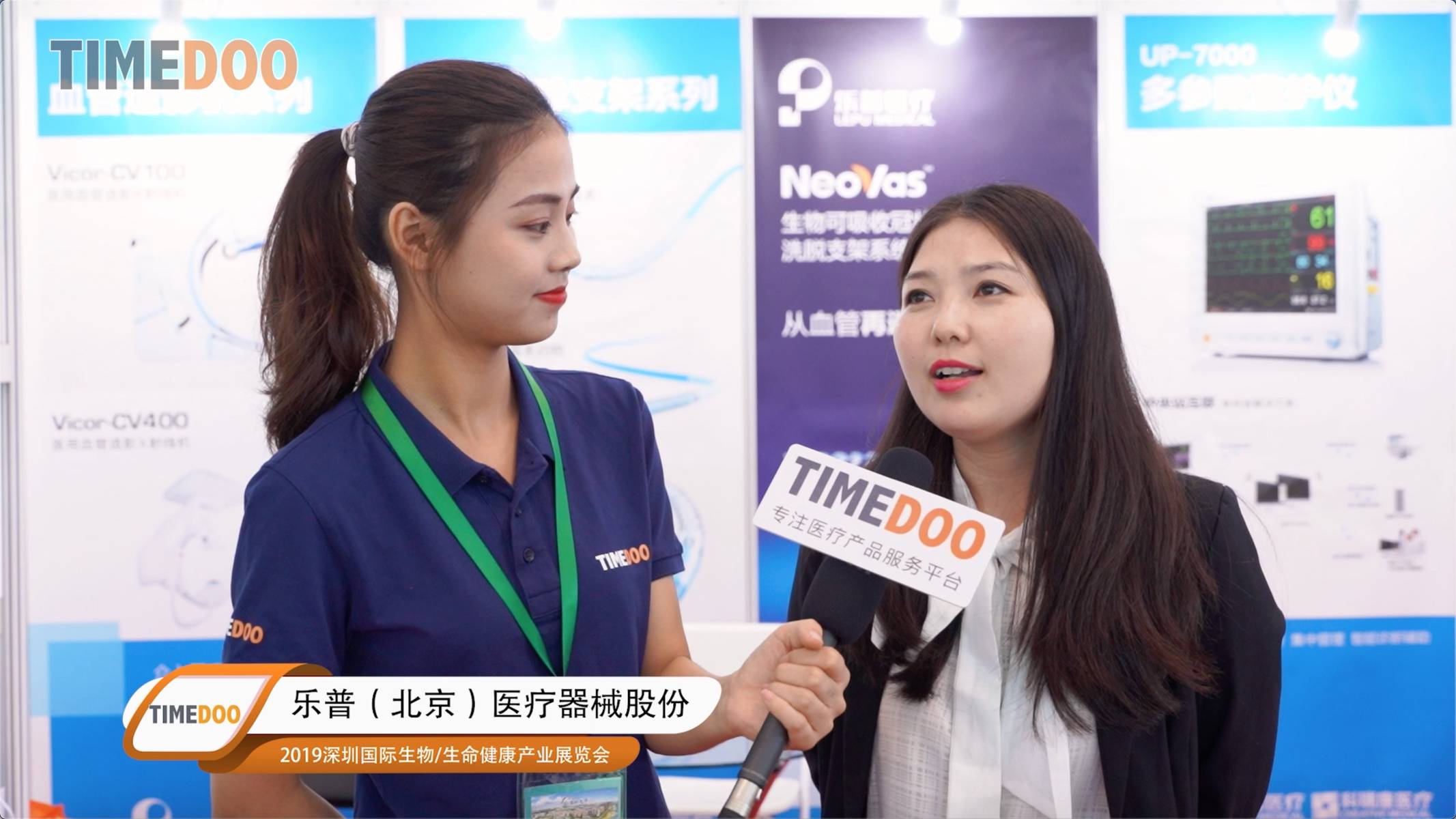 心跳科技的力量|乐普医疗推出首个国产生物可吸收支架-搜狐大视野-搜狐新闻