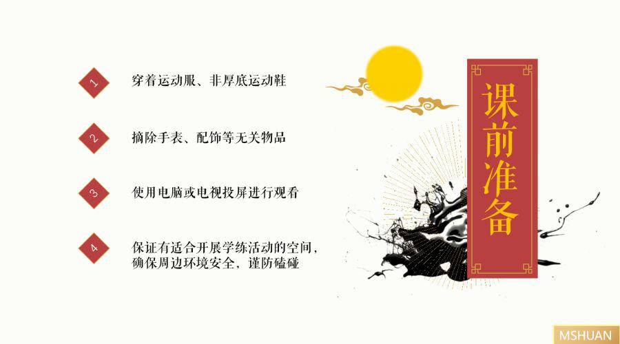 《体育与健身》学科微课——少年连环拳(四)-搜狐大视野-搜狐新闻