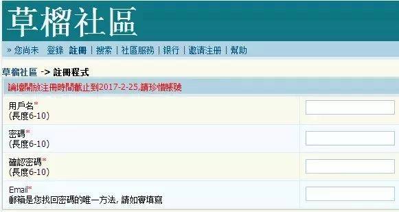 “草榴社区”4名骨干被抓!要入会?先自拍色情照-搜狐大视野-搜狐新闻