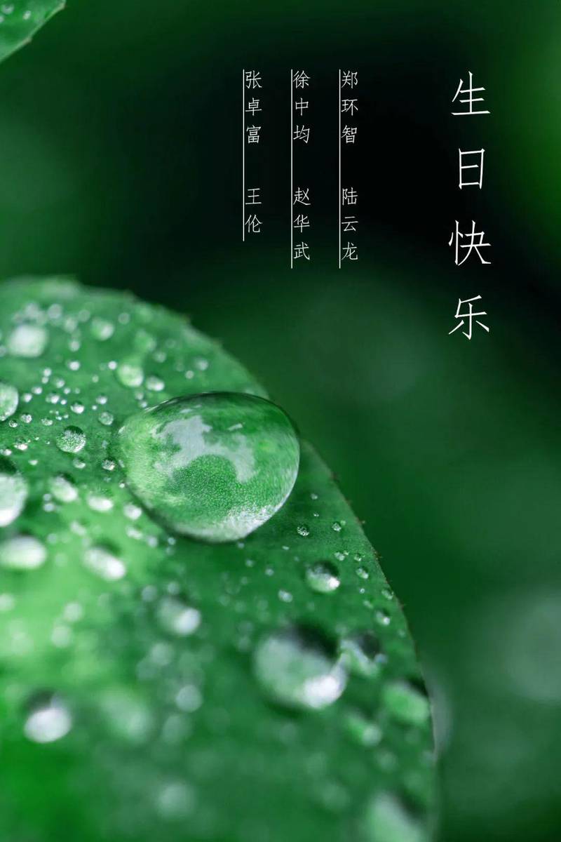 【生日祝福】祝本周生日的海星人生日快乐,幸福美满!-搜狐大视野-搜狐新闻