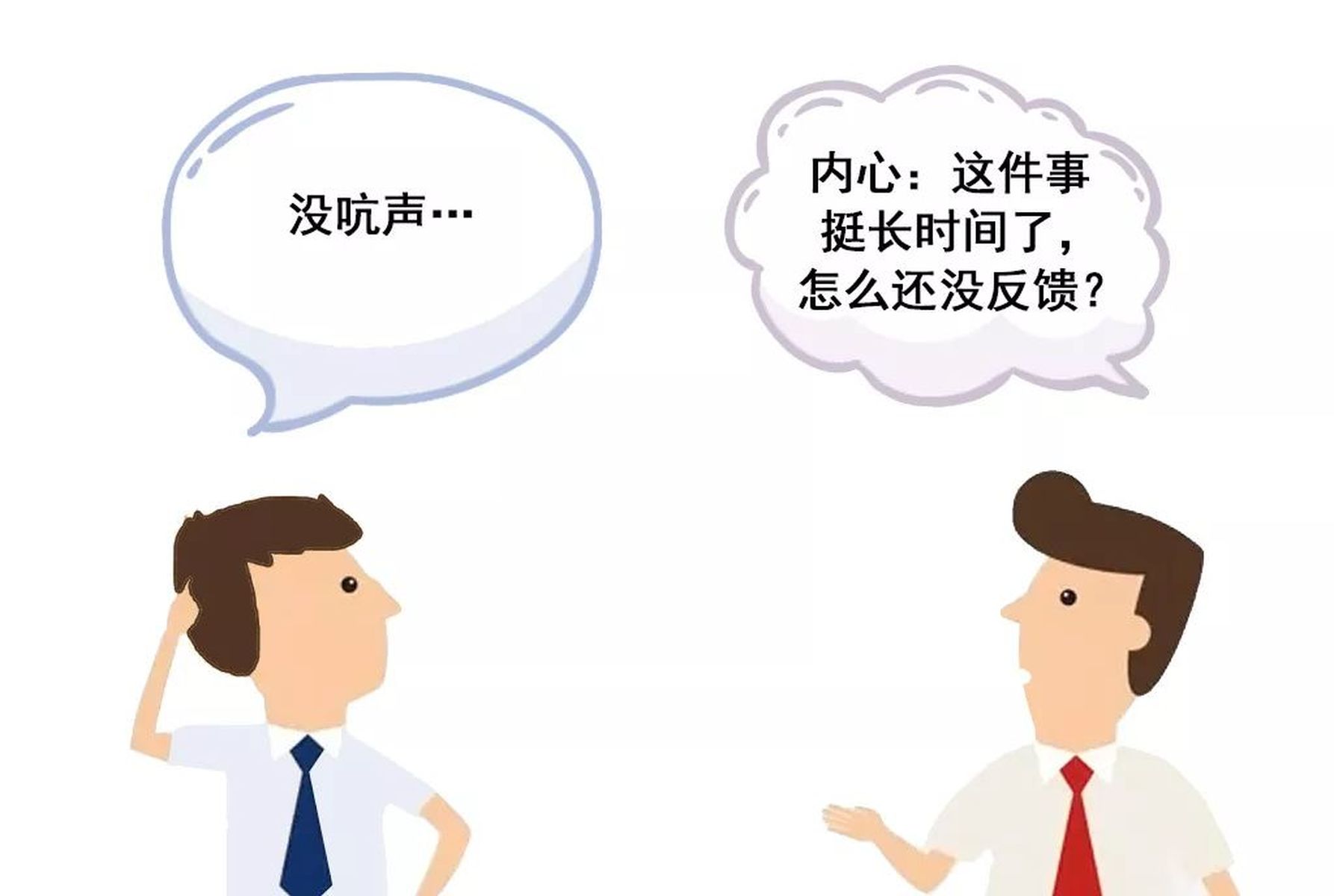 情商高手~好好说话~(向上沟通)【职场必学技四】