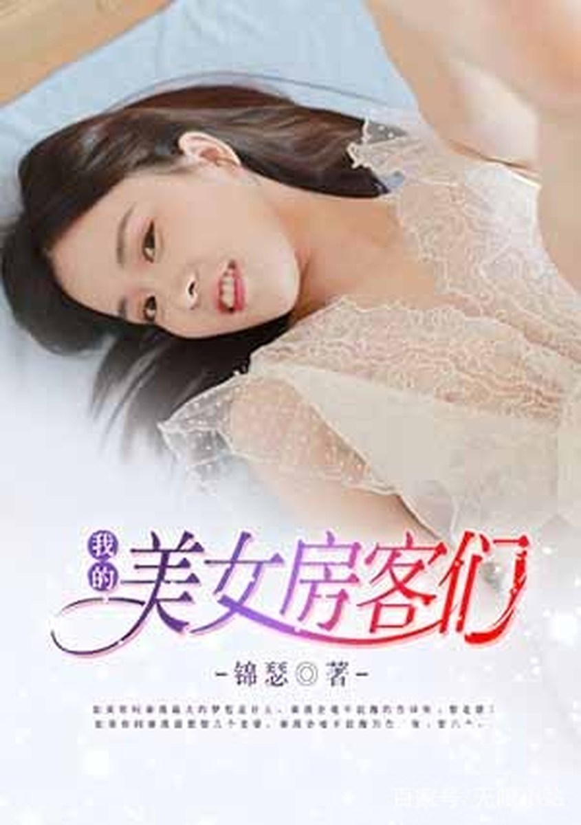 都市猎艳小说推荐，无敌男主，快来学技术！
