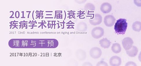 衰老研究，看看刘光慧教授已经做了多少！-搜狐大视野-搜狐新闻