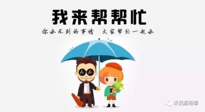 帮忙请把您的微信红包变成爱心捐给这位天使姐姐