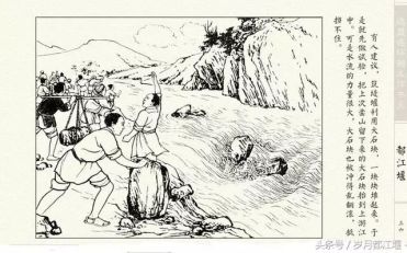 李冰与都江堰的故事，都在这本连环画里！（下）-搜狐大视野-搜狐新闻