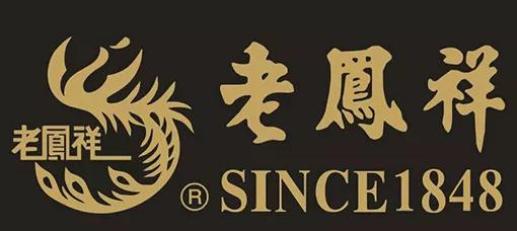 百年民族品牌老凤祥品牌维权亮剑侵权商标一个不放过