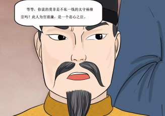 廉政小故事：不私一钱-搜狐大视野-搜狐新闻