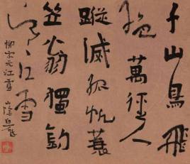 “为官一任 造福一方”的柳宗元-搜狐大视野-搜狐新闻