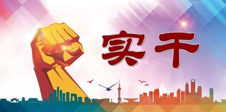 评论 | 在求真务实 真抓实干中体现作风-搜狐大视野-搜狐新闻