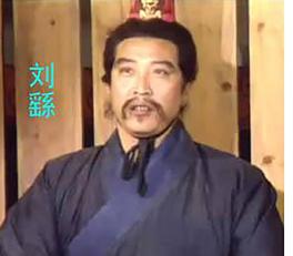 汉末汉室宗亲四州牧 人品最好州牧被刘备好友残忍杀害-搜狐大视野-搜狐新闻
