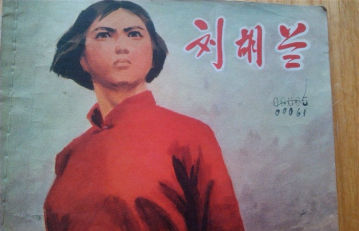 刘胡兰被出卖牺牲,叛徒潜逃16年被抓,枪毙前说出实情令人惋惜-搜狐大视野-搜狐新闻