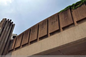 明城墙上游鼓楼之新民门一