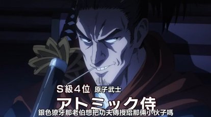 一拳超人：S级英雄最高战绩盘点，闪光击杀两龙级，KING拿了一血-搜狐大视野-搜狐新闻