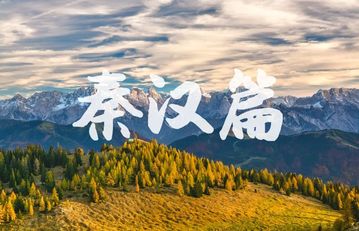 关陇古道——千河河谷——汧渭之会的地理关系-搜狐大视野-搜狐新闻