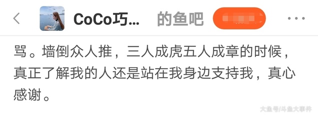 女主播CoCo巧言儿因为和药水哥做节目被带节奏,道出和药水哥做节目的真相!-搜狐大视野-搜狐新闻
