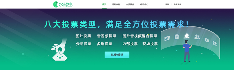 史上最全微信拉票幽默用语大总结,一句话让别人为你投票!-搜狐大视野-搜狐新闻