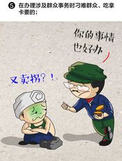漫画|刁难群众、吃拿卡要?敢这样坑群众,严查!-搜狐大视野-搜狐新闻