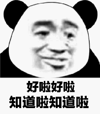 敷衍的表情包合集-搜狐大视野-搜狐新闻