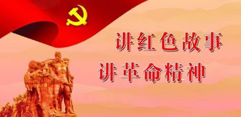 讲红色故事 讲革命精神 | 王朴:用生命践行信仰-搜狐大视野-搜狐新闻