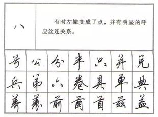 79个行书笔画,练两个月,轻松写出一手好字-搜狐大视野-搜狐新闻