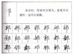 79个行书笔画,练两个月,轻松写出一手好字-搜狐大视野-搜狐新闻