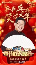 2020年卫视春晚排名_2020十大卫视春晚十大经典节目(排名不分前后)