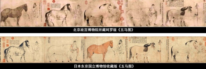 宋•李公麟《五马图》鉴赏-搜狐大视野-搜狐新闻