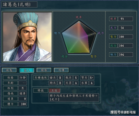 《三国志11血色衣冠》内政特技盘点 李绩和管夷吾领衔众名将-搜狐大视野-搜狐新闻