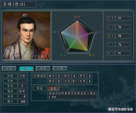 《三国志11血色衣冠》内政特技盘点 李绩和管夷吾领衔众名将-搜狐大视野-搜狐新闻