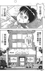 漫画「圣子到」No.22卷-青春之光(下)-搜狐大视野-搜狐新闻
