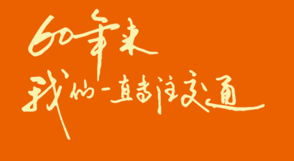 2020桥梁专业最好的_北交院2020年自主招生|道路桥梁工程专业群