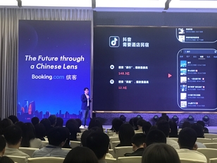 订单来了 x 2019缤客Booking中国区年会-搜狐大视野-搜狐新闻