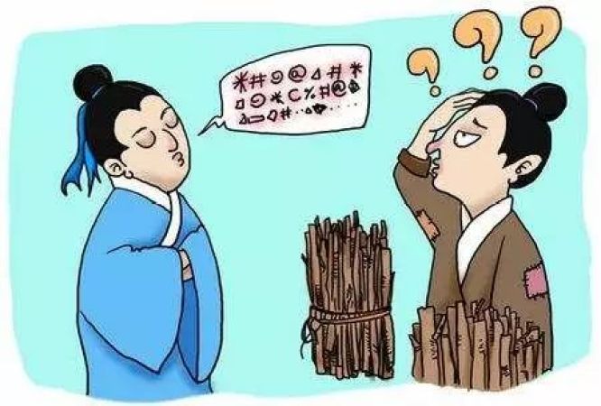 看笑话学管理丨秀才买柴-搜狐大视野-搜狐新闻