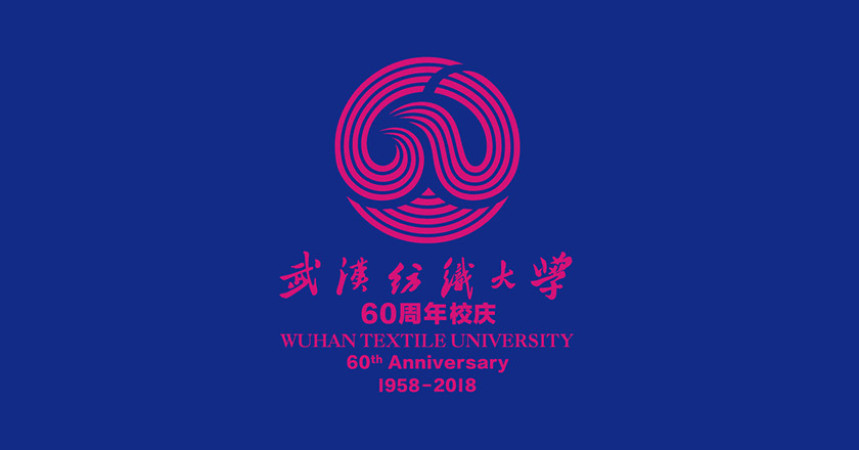 武汉纺织大学60周年校庆logo正式发布-搜狐大视野-搜狐新闻