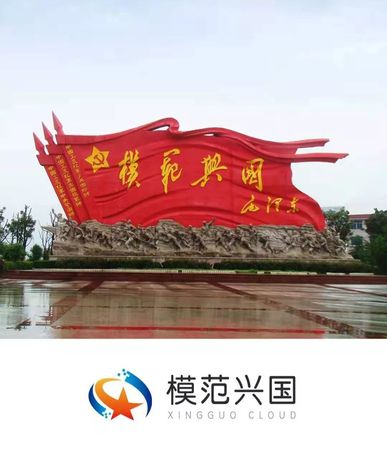 一网在手揽尽兴国模范兴国app您下载了吗