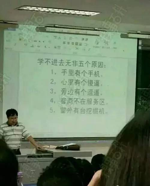 学不进去的哪五个原因?