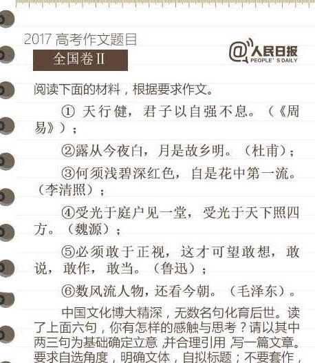 全國卷2:古文今用本年參與高考的王俊凱,直接在卷面附上這張帥照吧