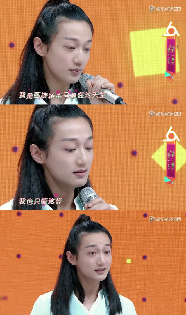 明日之子四海八荒最美男子王竟力 杨幂:很好看!