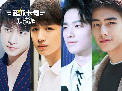 杨洋,白敬亭,李宏毅,一众校草型男神出没请查收