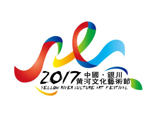 2017中国银川黄河文化艺术节新闻发布会成功召开